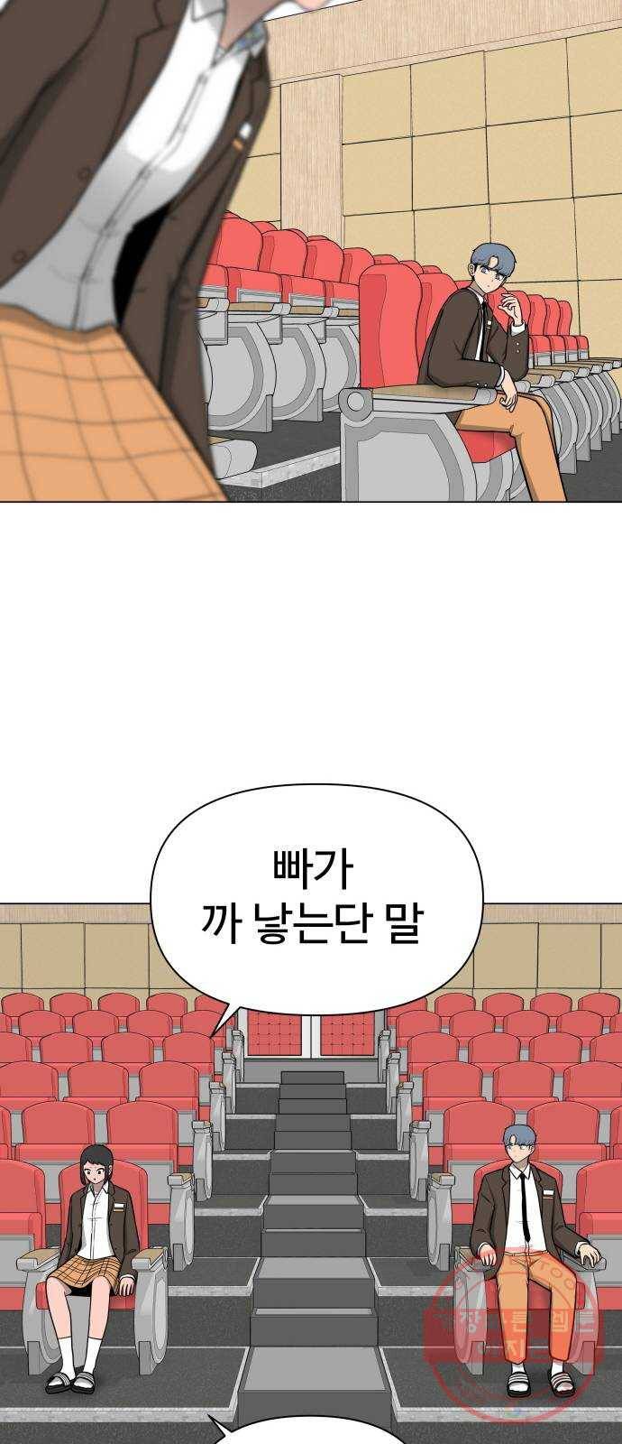 급식러너 24화_복수 준비 10