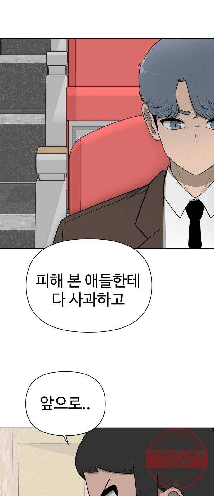 급식러너 24화_복수 준비 12