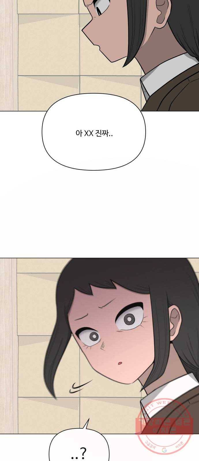 급식러너 24화_복수 준비 13