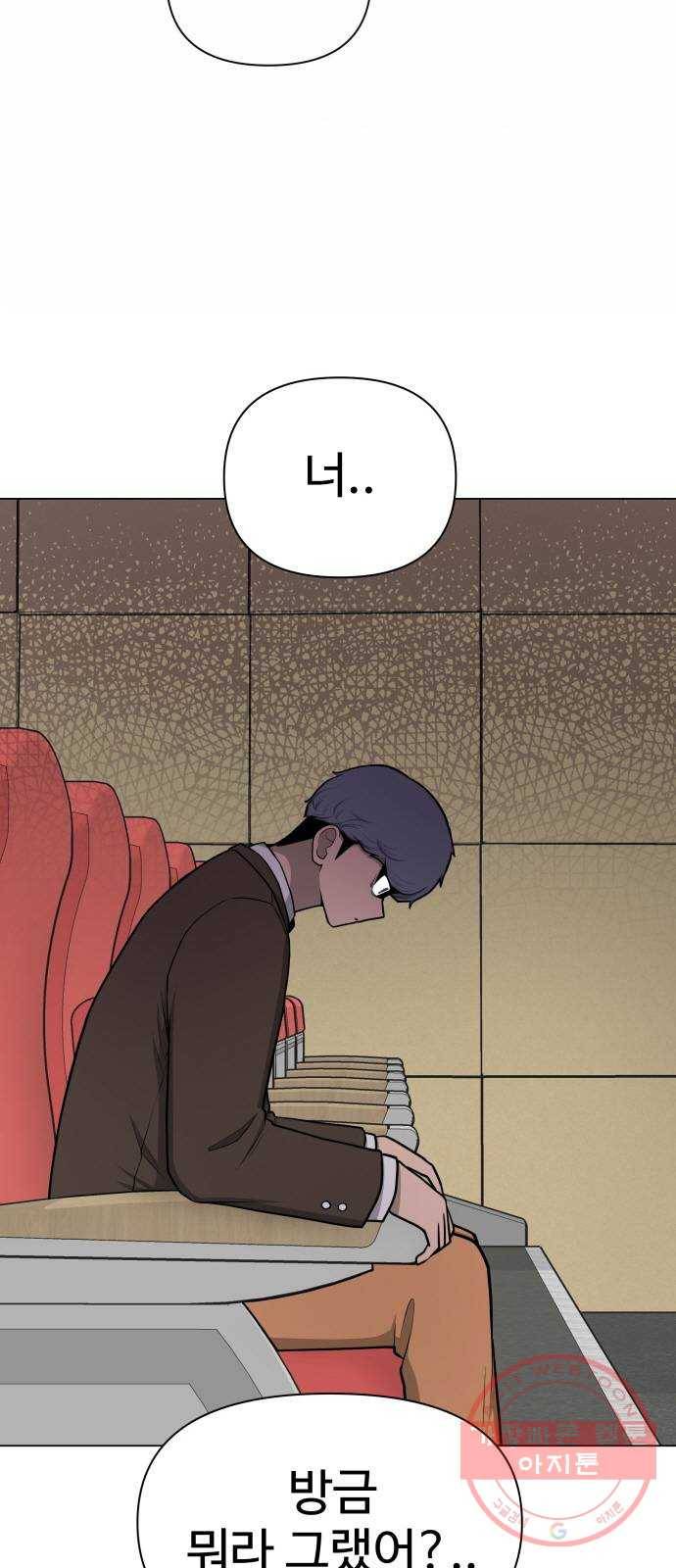 급식러너 24화_복수 준비 14