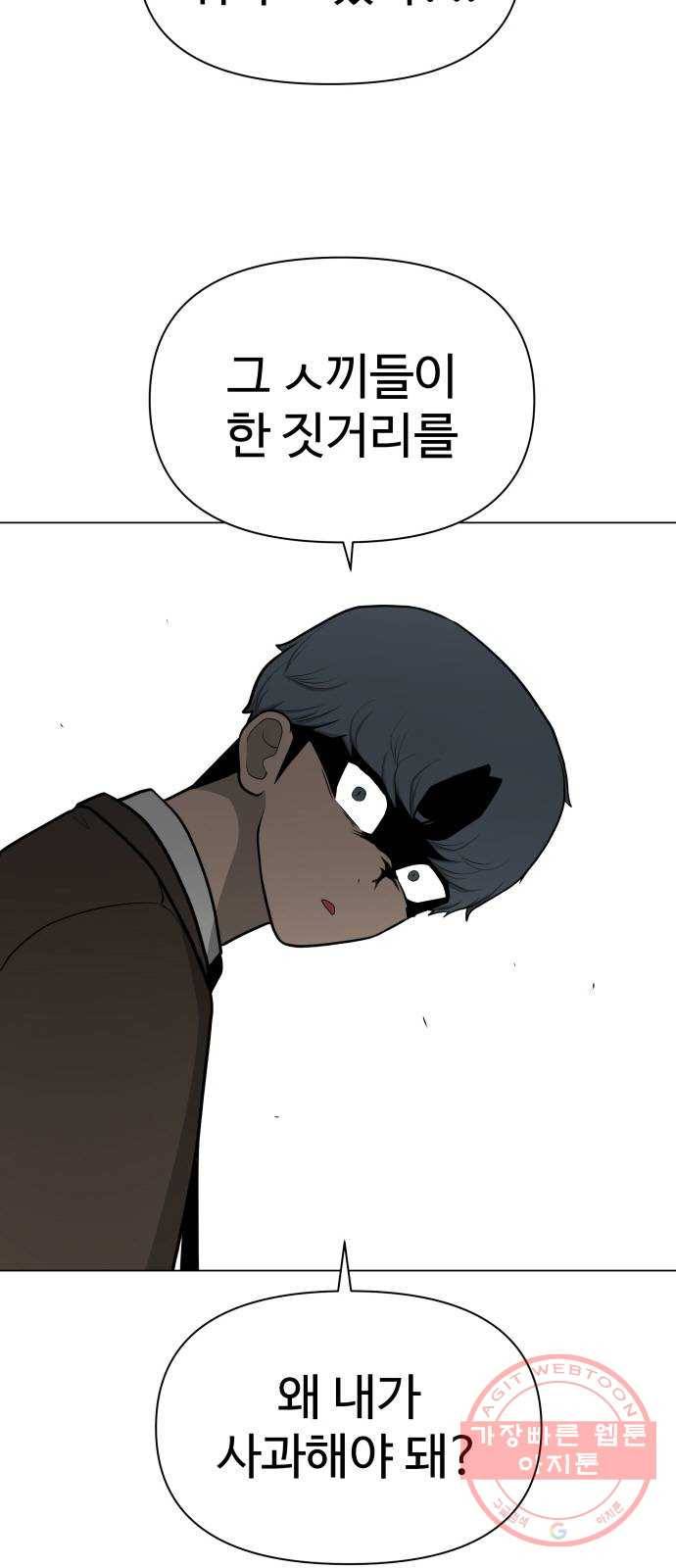급식러너 24화_복수 준비 15