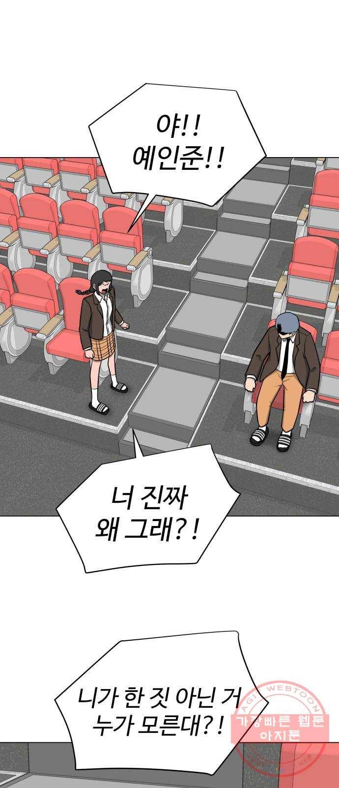 급식러너 24화_복수 준비 16