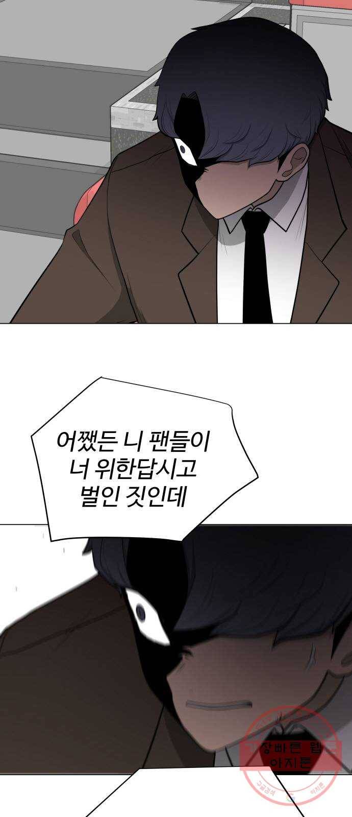 급식러너 24화_복수 준비 17