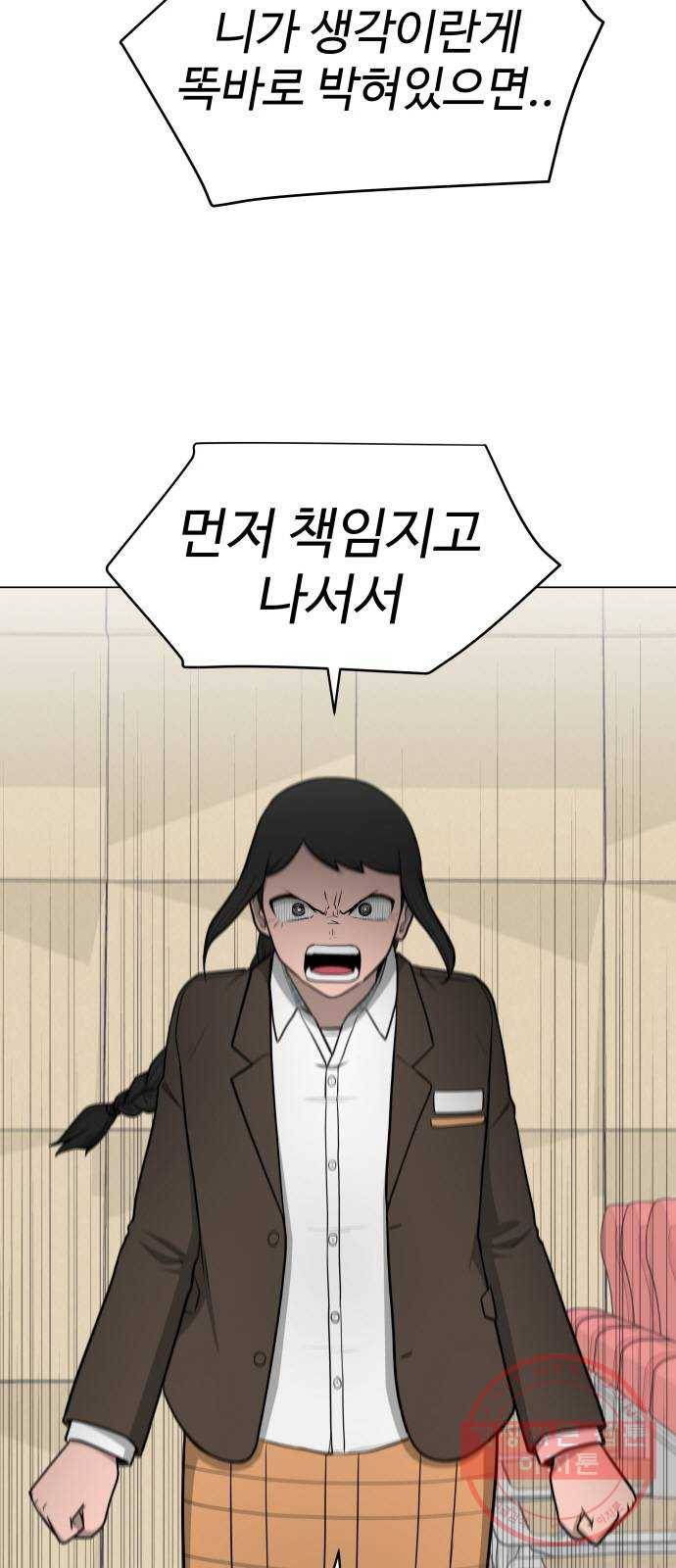 급식러너 24화_복수 준비 18