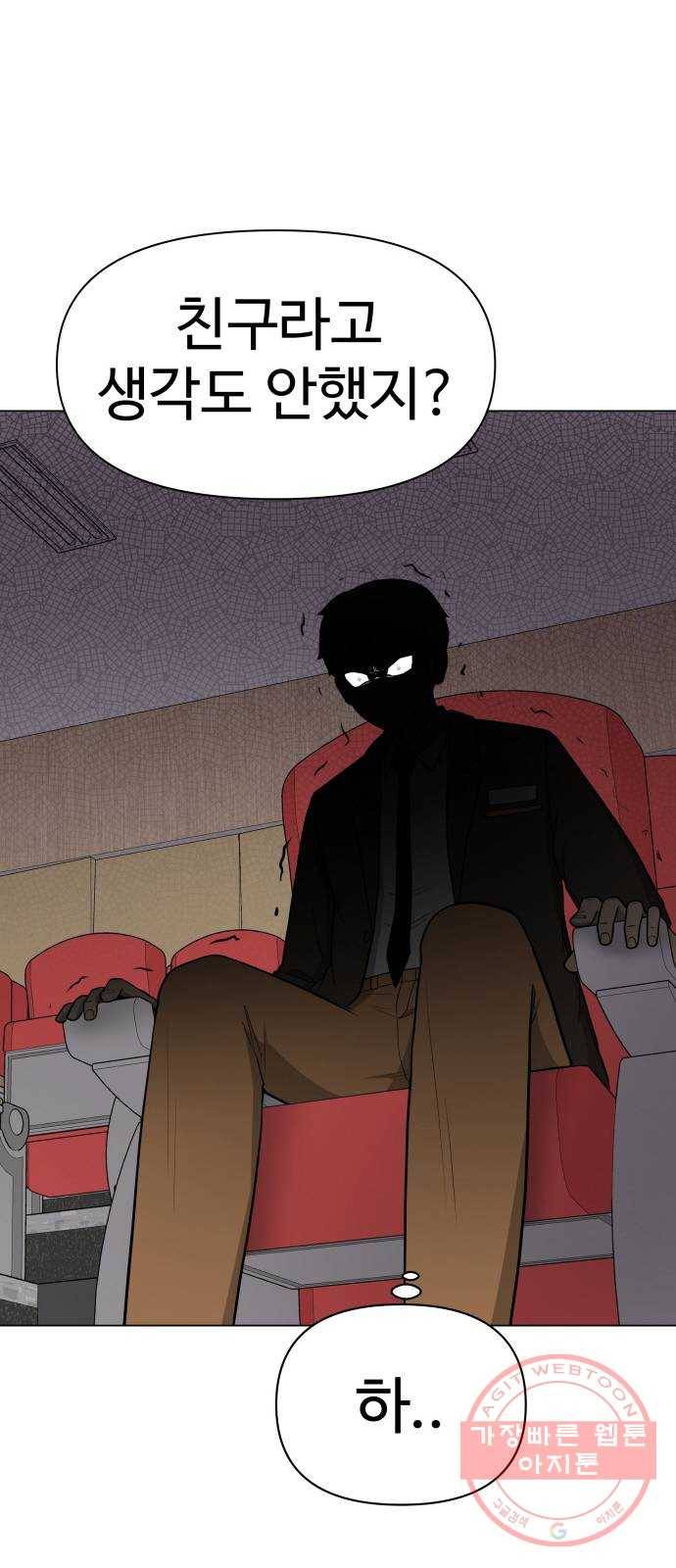 급식러너 24화_복수 준비 21
