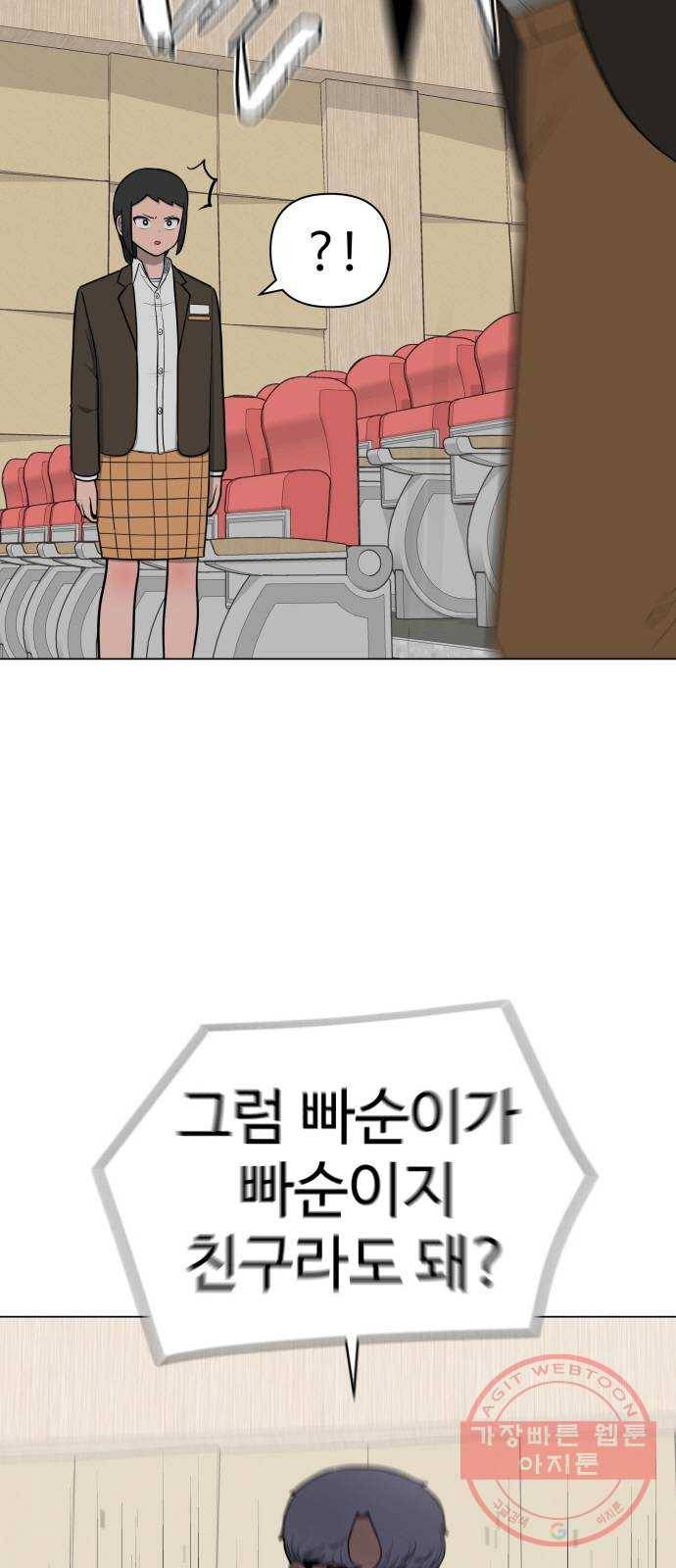 급식러너 24화_복수 준비 23