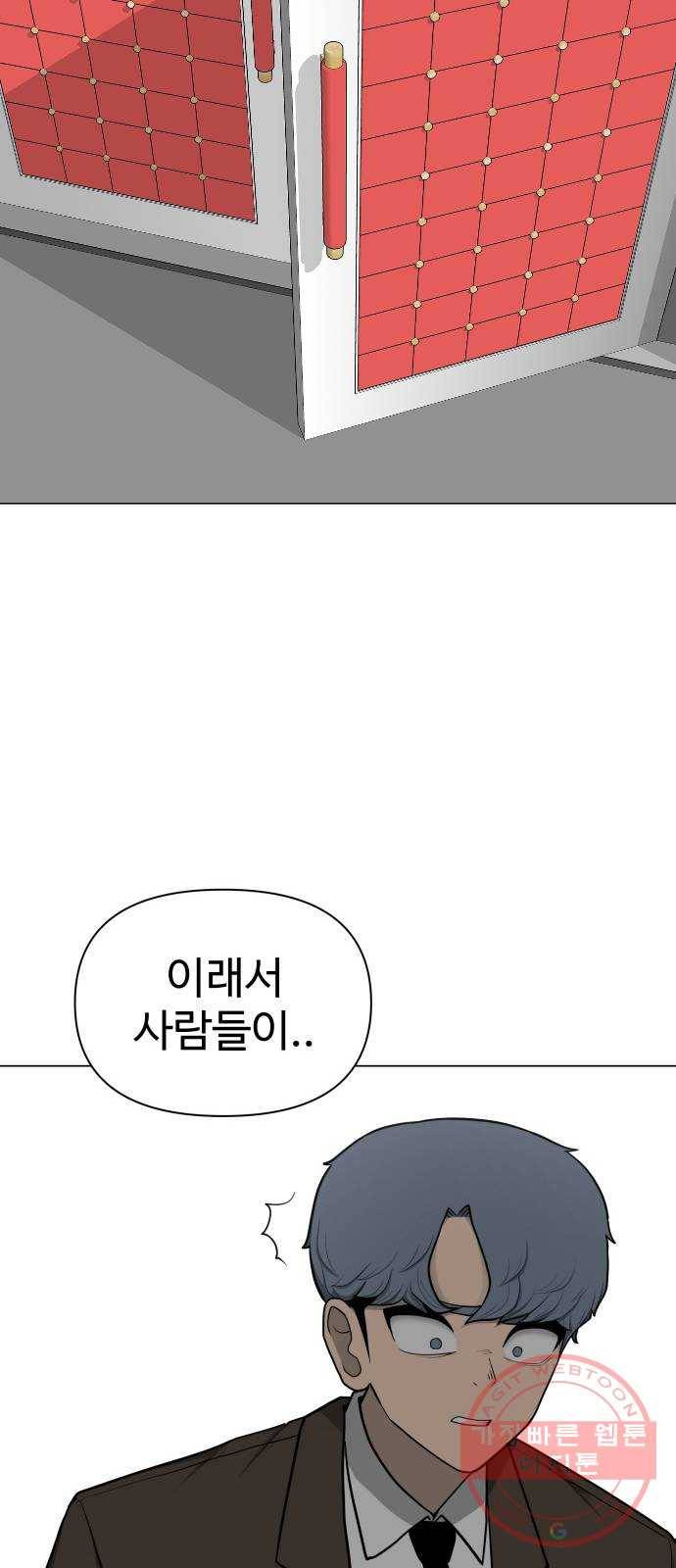 급식러너 24화_복수 준비 25