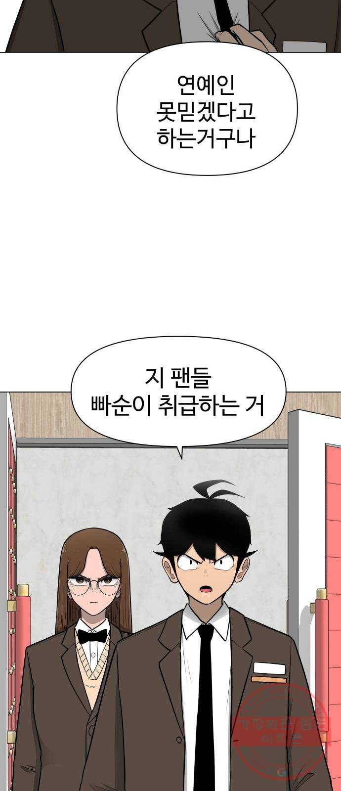급식러너 24화_복수 준비 26