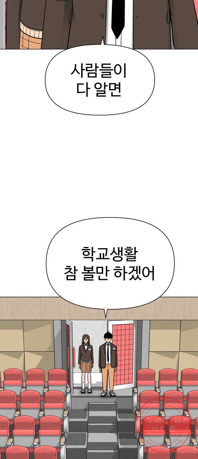 급식러너 24화_복수 준비 27