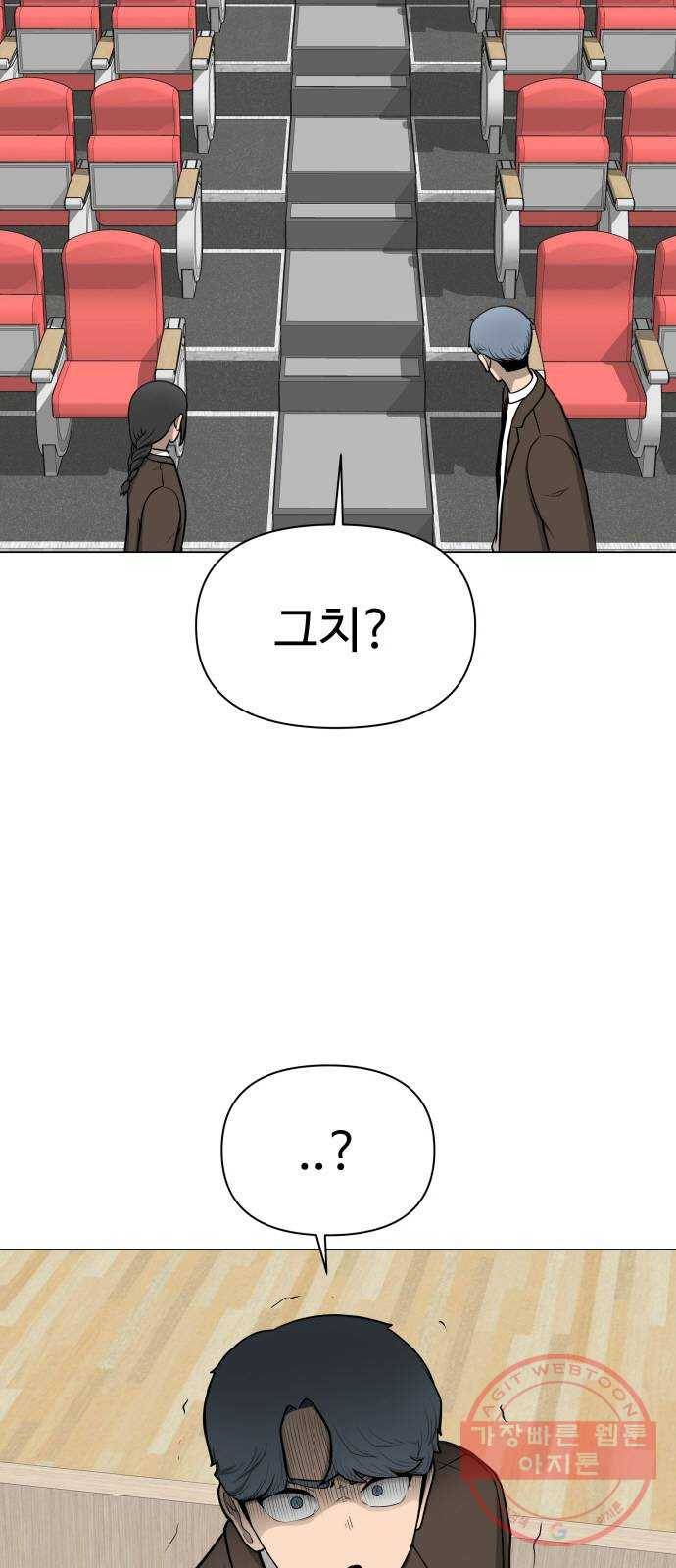 급식러너 24화_복수 준비 28
