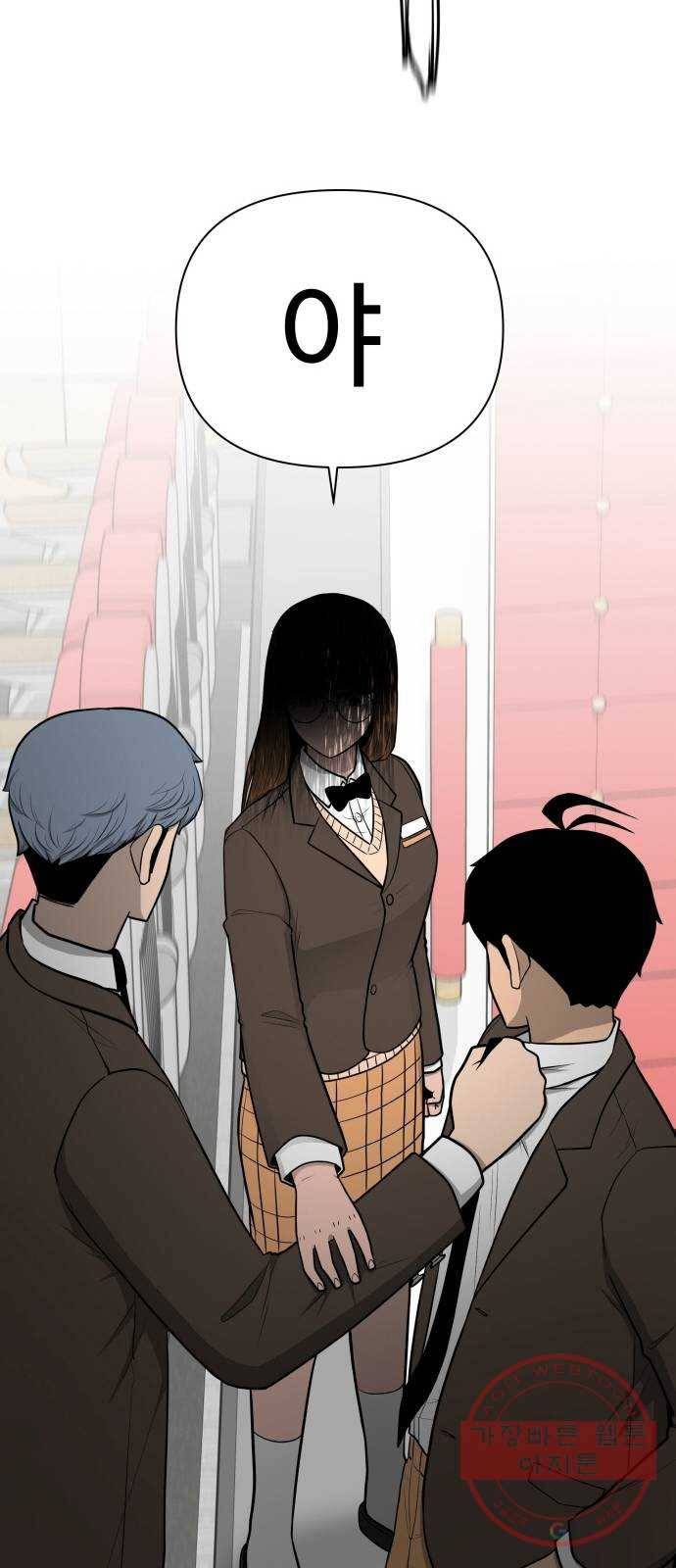 급식러너 24화_복수 준비 33