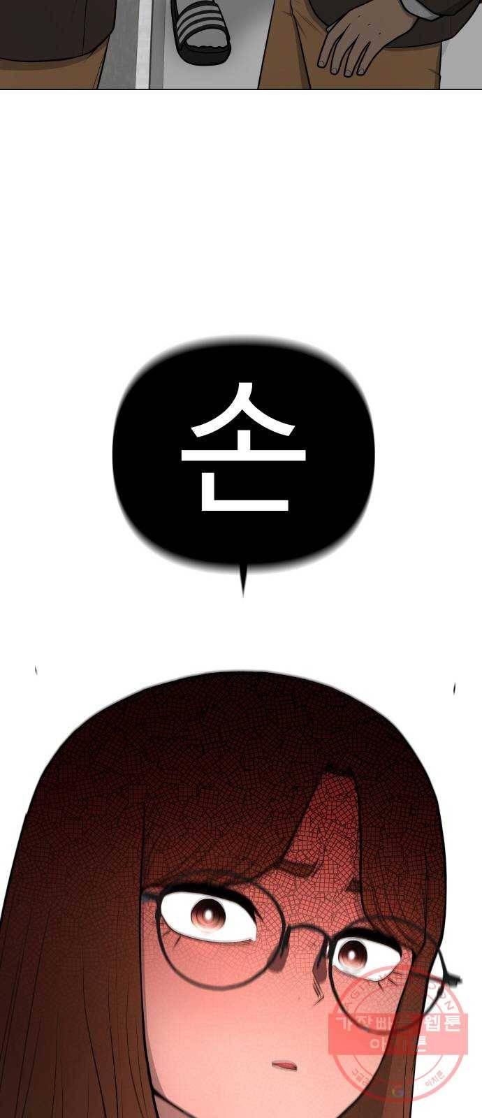 급식러너 24화_복수 준비 34