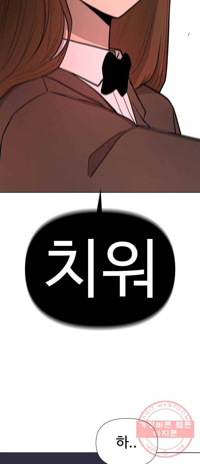 급식러너 24화_복수 준비 35