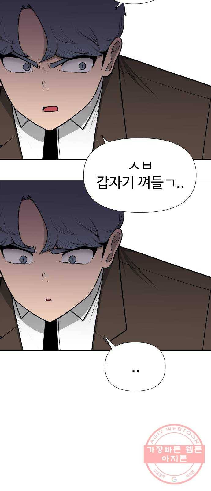 급식러너 24화_복수 준비 36