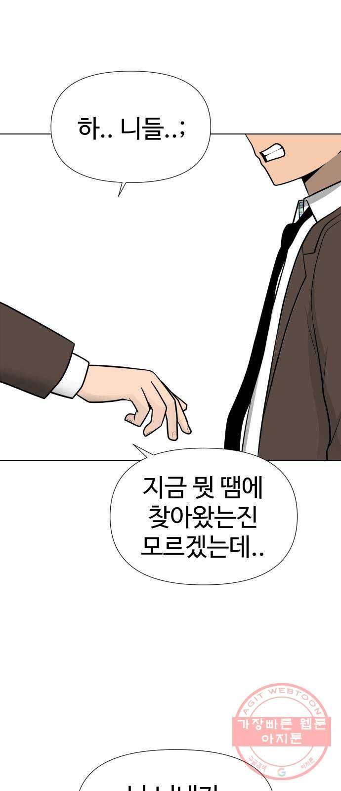 급식러너 24화_복수 준비 38