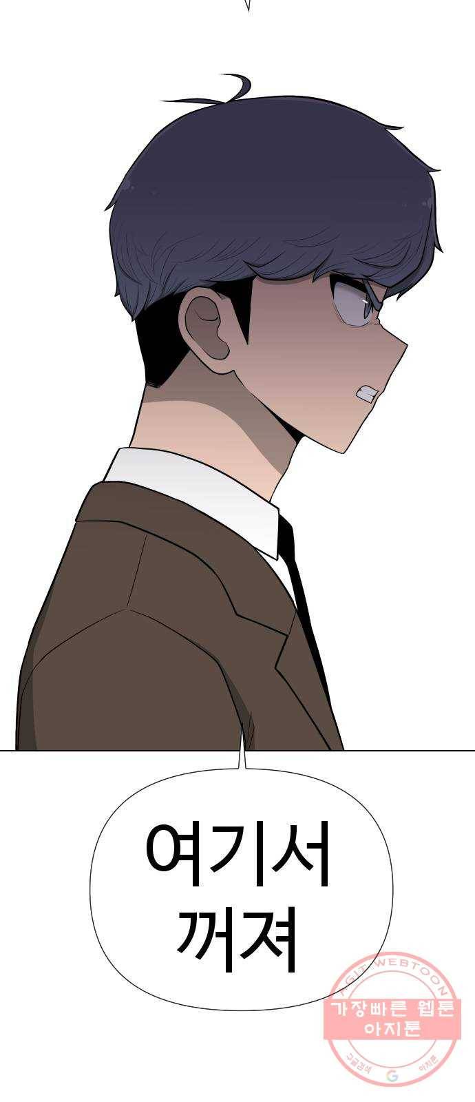 급식러너 24화_복수 준비 40