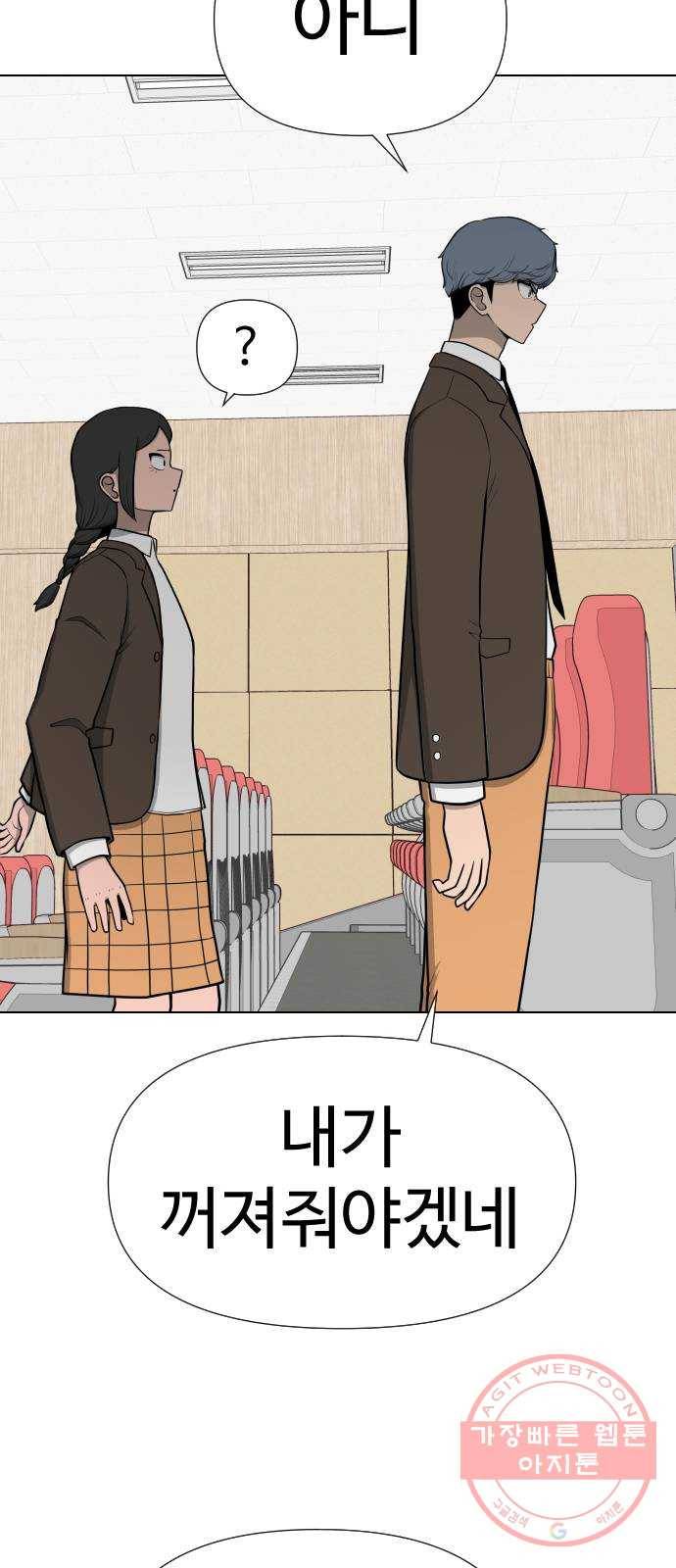 급식러너 24화_복수 준비 42