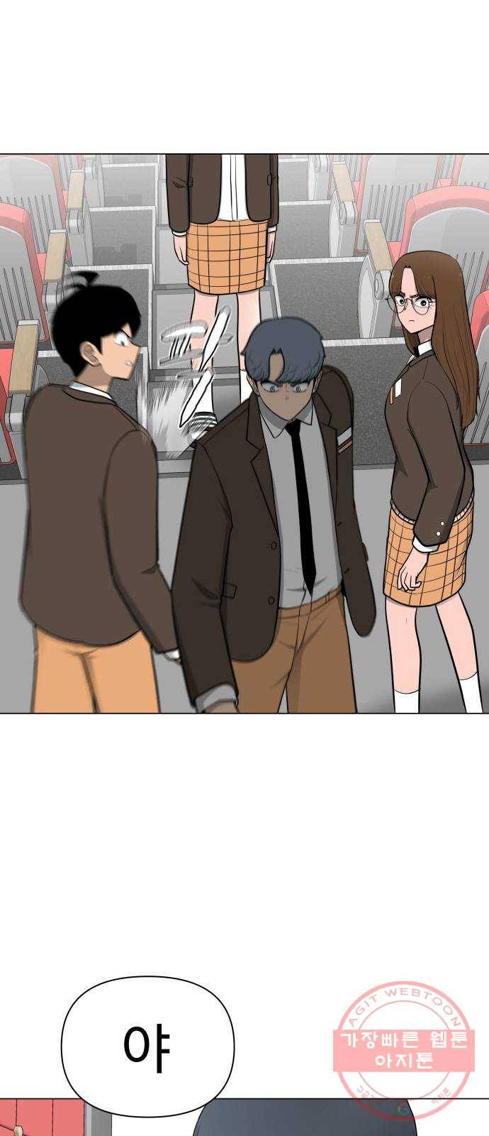 급식러너 24화_복수 준비 44