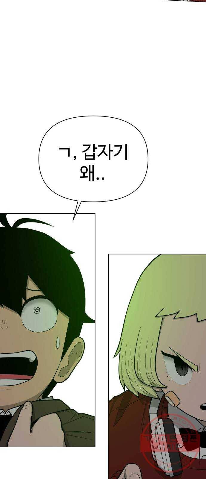 급식러너 24화_복수 준비 63