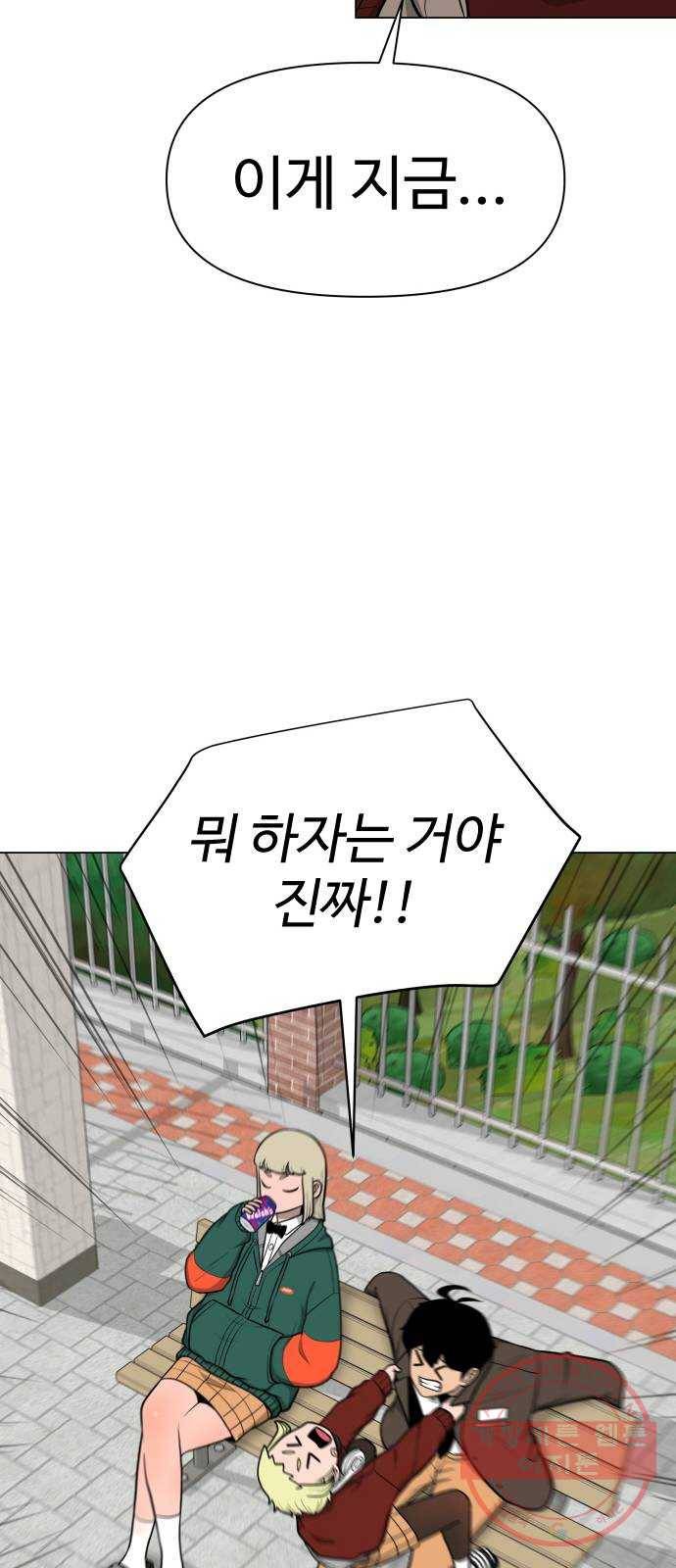 급식러너 24화_복수 준비 64