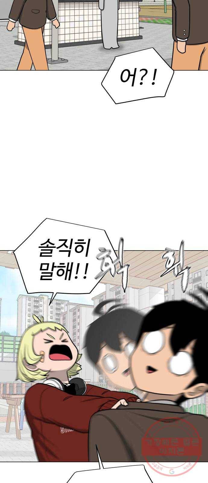 급식러너 24화_복수 준비 67