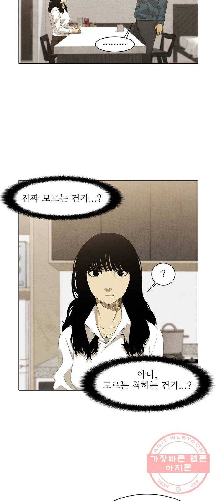 안식의 밤 92화 7