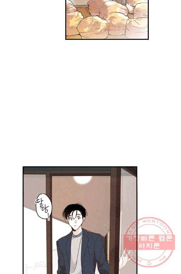 맛볼 수 없는 남자 7화 9