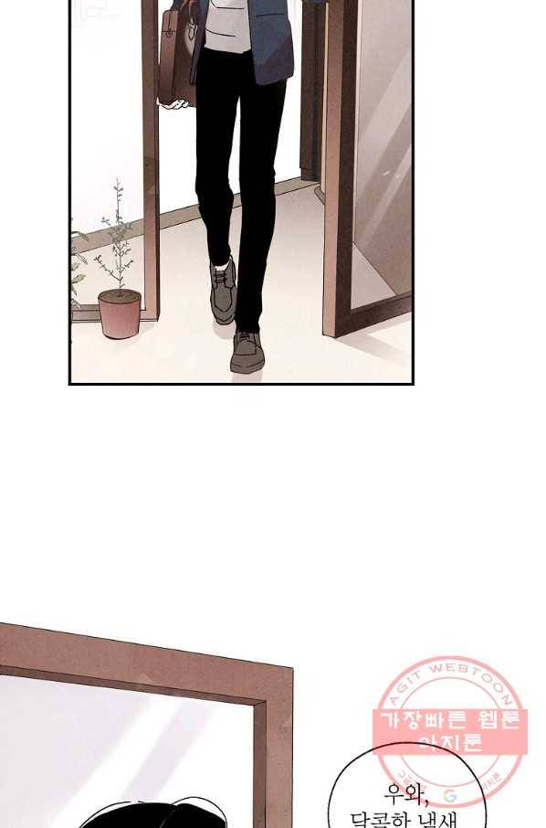 맛볼 수 없는 남자 7화 10