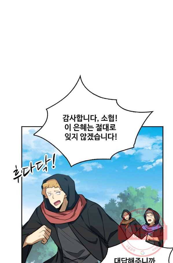 허세로 레벨업 하기 319화 6