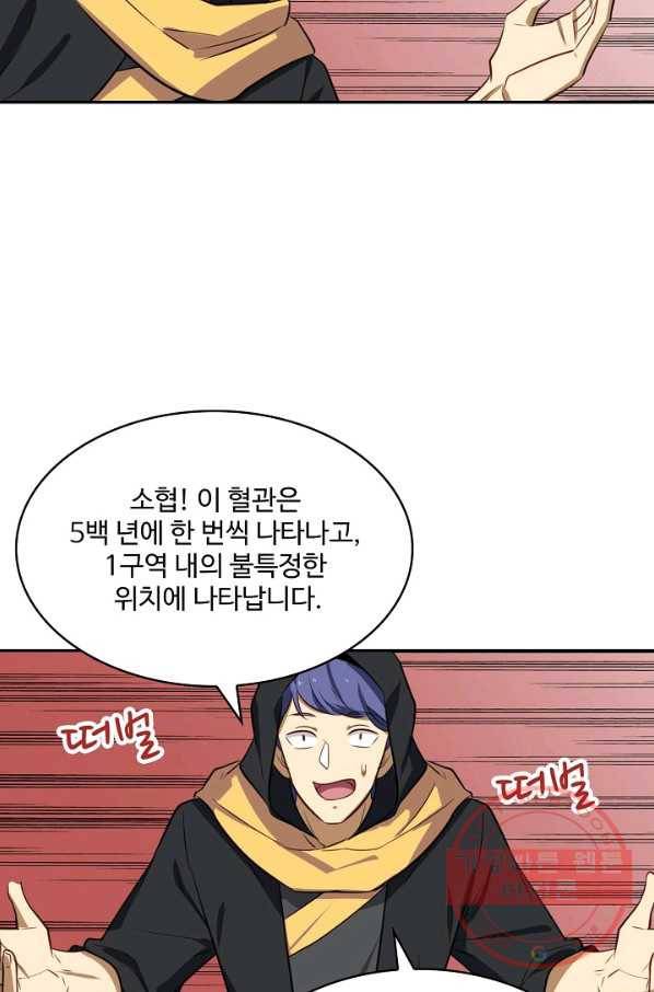 허세로 레벨업 하기 319화 8
