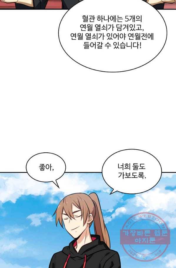 허세로 레벨업 하기 319화 9