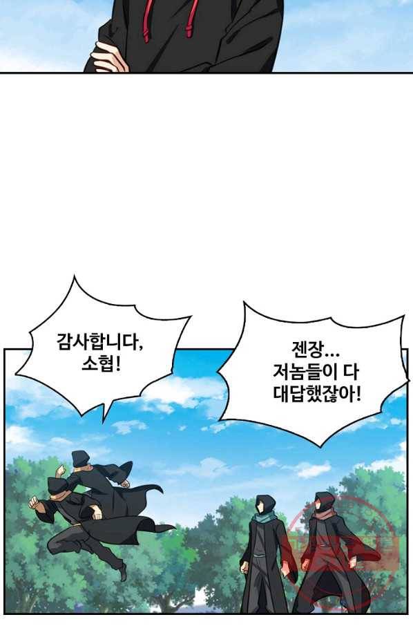 허세로 레벨업 하기 319화 10