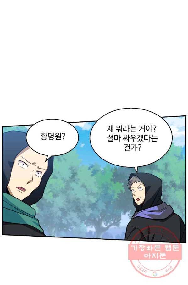 허세로 레벨업 하기 319화 13