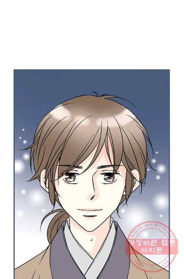 화우요 77화 1