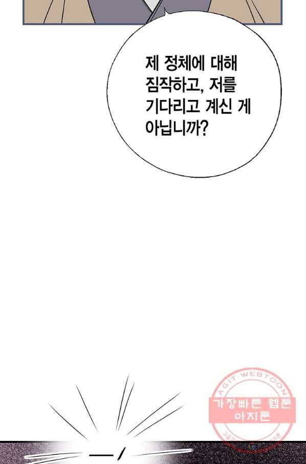 화우요 77화 2