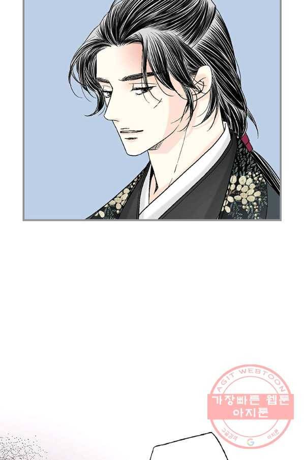 화우요 77화 11