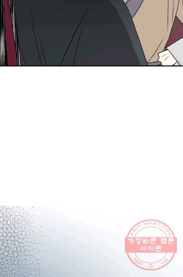 화우요 77화 13