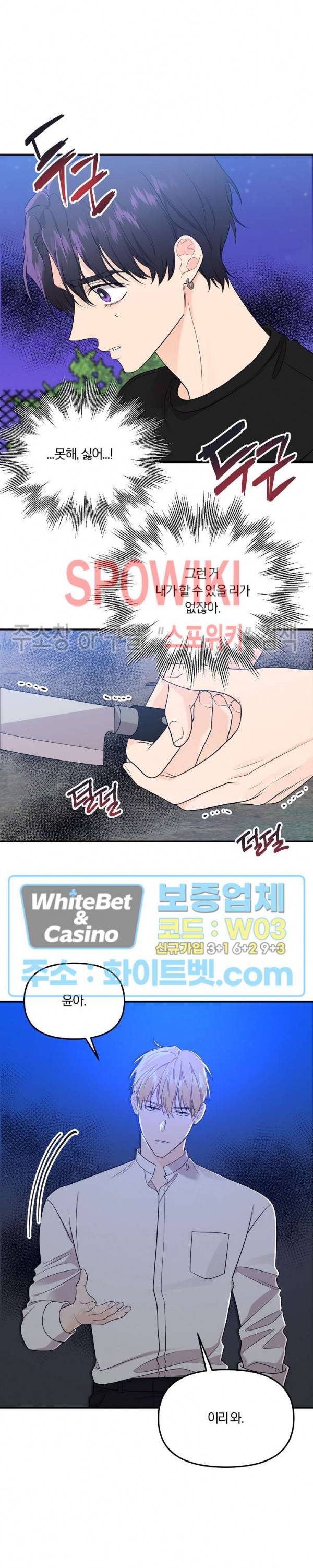 호랑이꽃 47화 2
