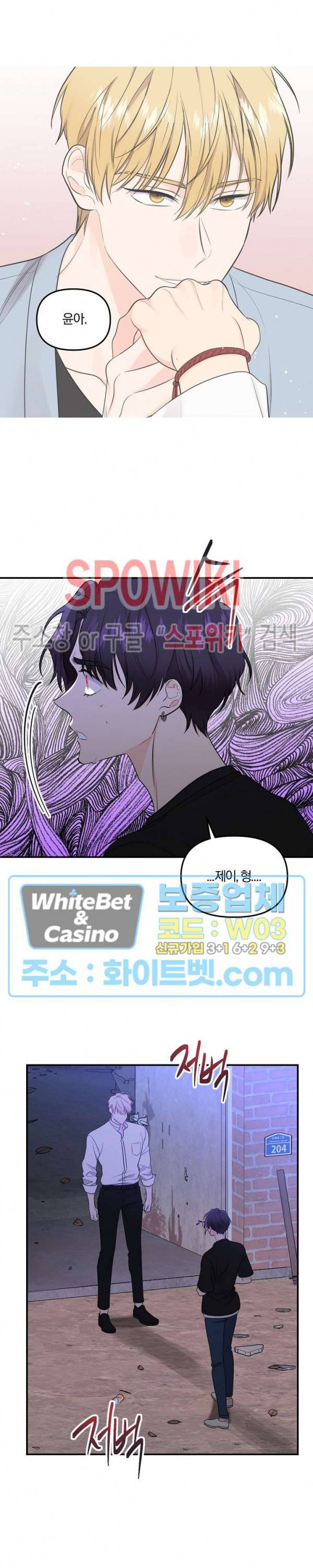 호랑이꽃 47화 3