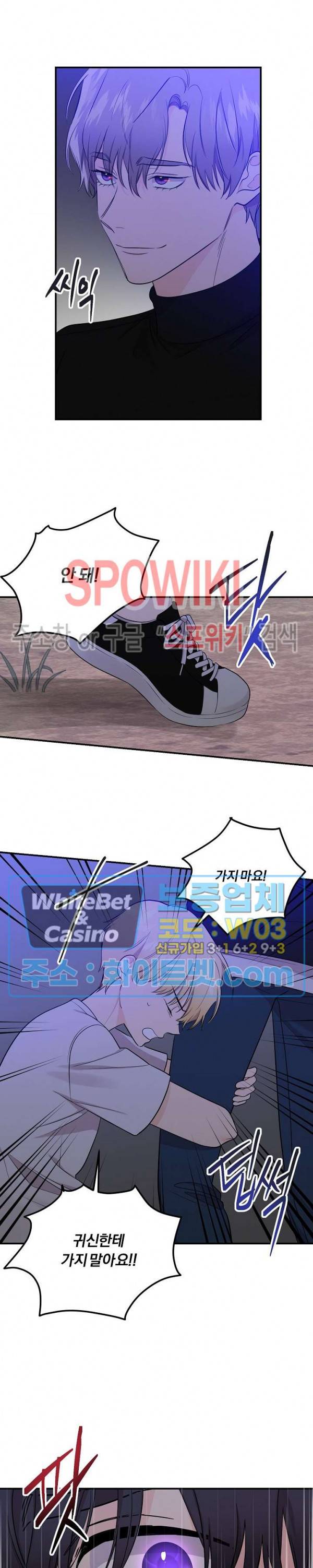 호랑이꽃 47화 4