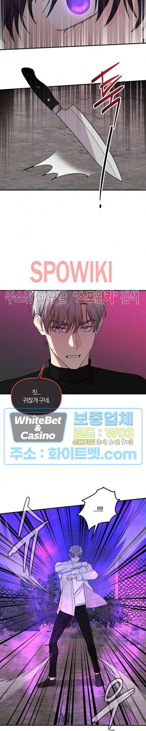 호랑이꽃 47화 5