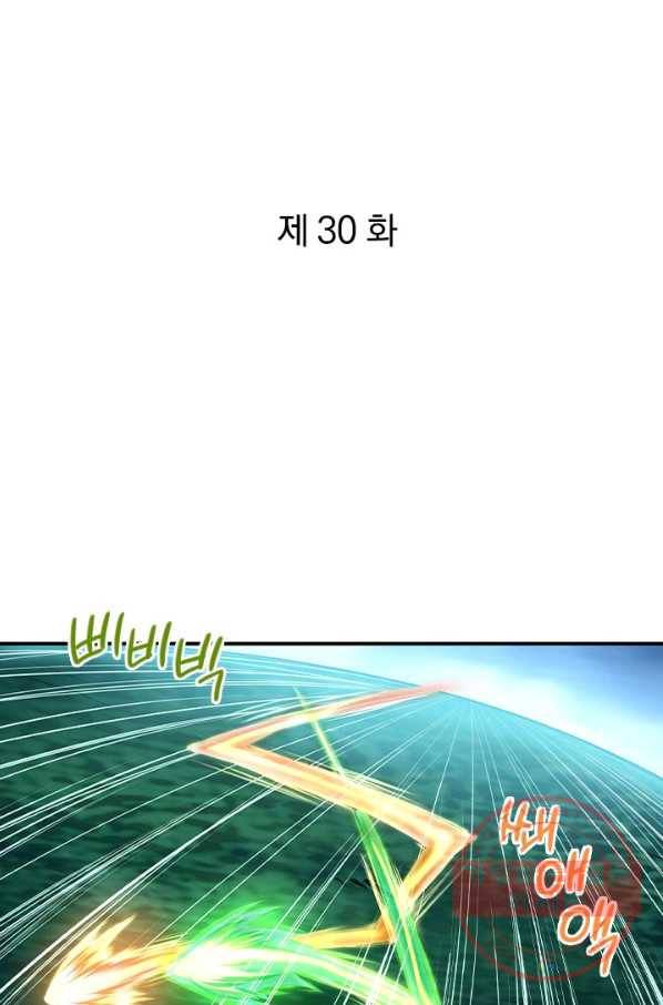 절세전혼 30화 1