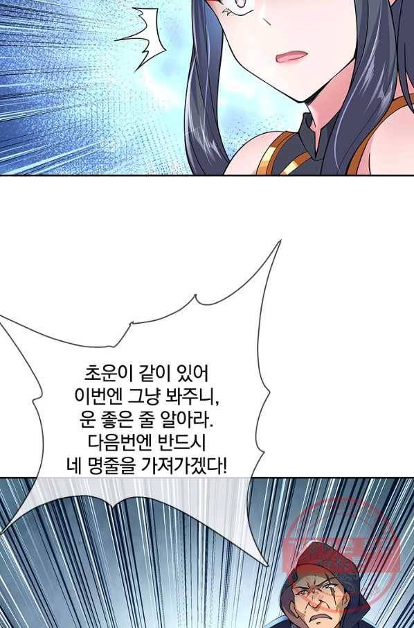 절세전혼 30화 13