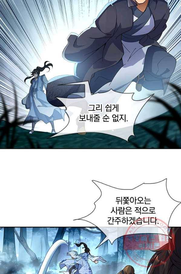 절세전혼 30화 14
