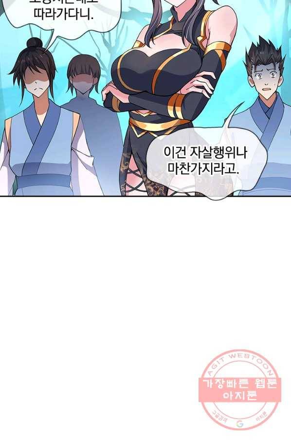 절세전혼 30화 16