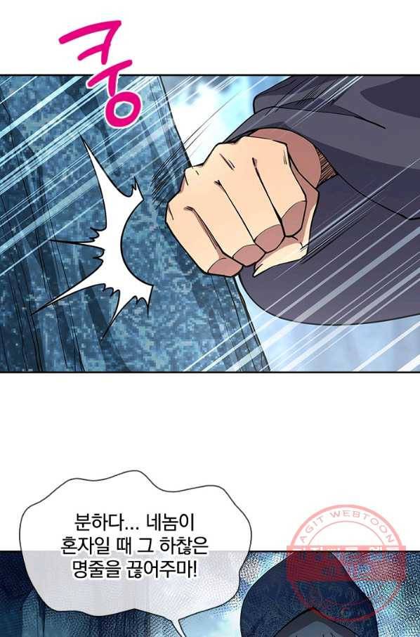 절세전혼 30화 18
