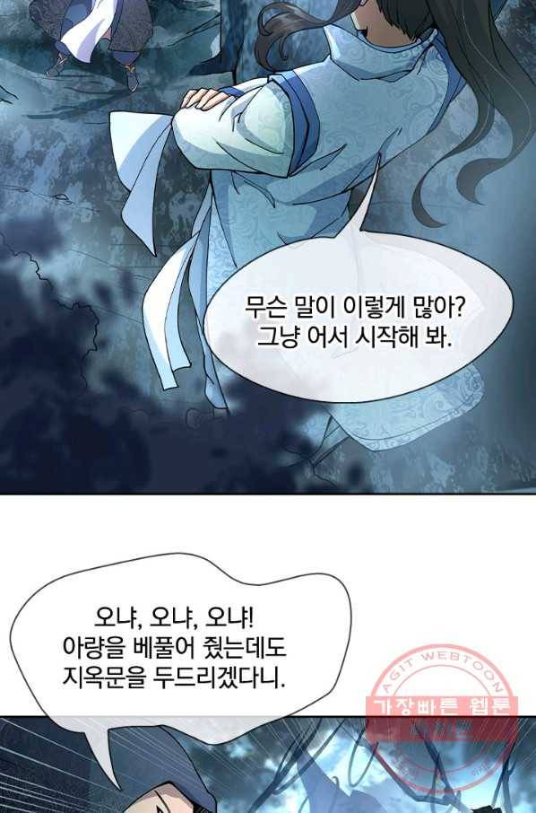 절세전혼 30화 22
