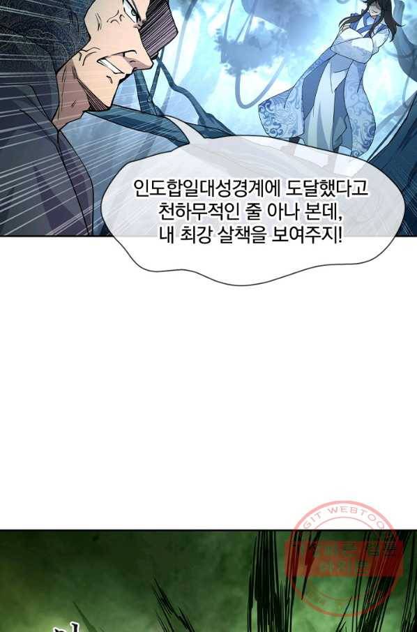 절세전혼 30화 23