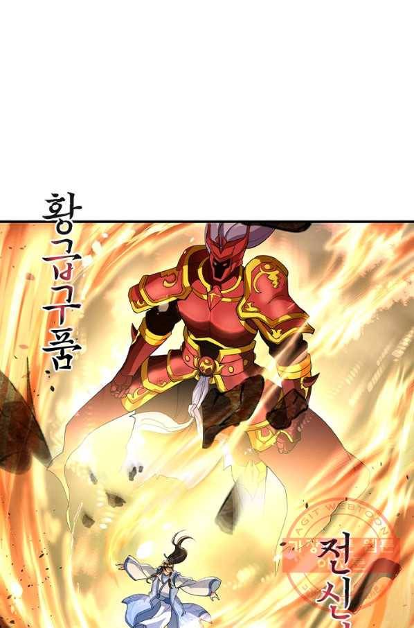 절세전혼 30화 29