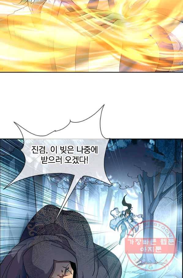 절세전혼 30화 32